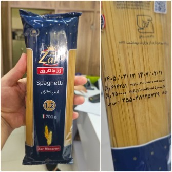 ماکارونی زر 700‌گرمی