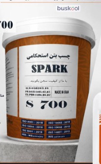 چسب بتن