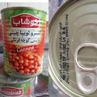 کنسرو لوبیا خوشاب