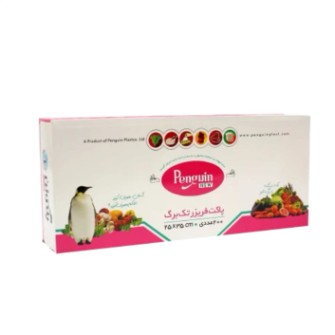 کیسه فریزر آسان مصرف پنگوئن