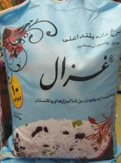 برنج پاکستانی غزال