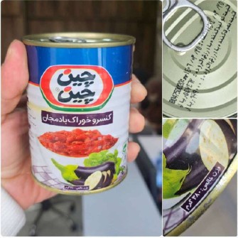 کنسرو بادمجان  چین چین 380 گرم