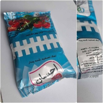 نمک 400 گرمی احسان