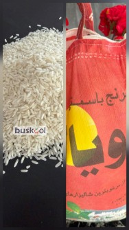 برنج پاکستانی رویال کیسه 10کیلویی