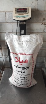 برنج پاکستانی ارسیکس  ار6میلا