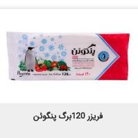 کیسه فریزر