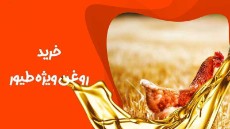روغن سویا مخصوص خوراک طیور