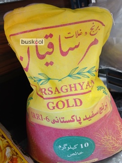 برنج ارسیکس مرساقیان