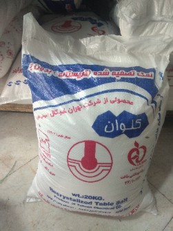 نمک 20 کیلو کلوان