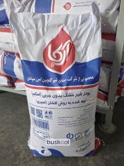 پودر شیر خشک بدون چربی