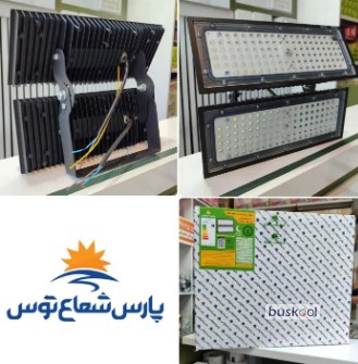 پروژکتور پارس شعاع توس ـ بابابرقی