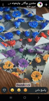 پارچه بوگاتی و مازراتی