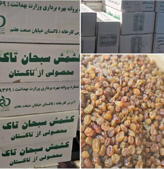 کشمش پلویی کارتنی