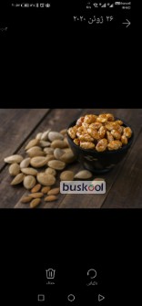 سوهان عسلی بادام سوخته