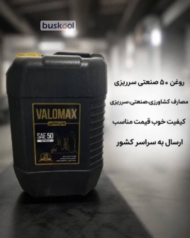 روغن 10قطره 50سریز  68هیدرولیک  صنعتی