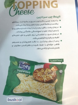 پیتزا تاپینگ چرب سبز لاچین