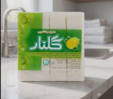 صابون رختشویی گلنار