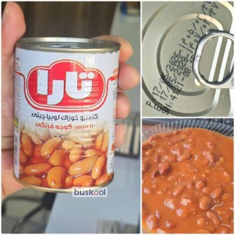 کنسرو لوبیا چیتی تارا 350 گرمی
