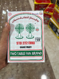 چای چکش سبز 450 گرمی
