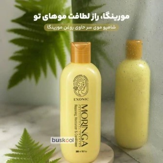 شامپو تقویت کننده مورینگا