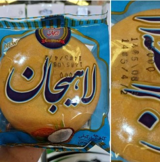 کلوچه لاهیجان 75 گرمی