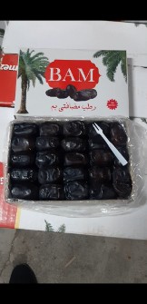 خرمای مضافتی بم سنگین وزن   در هر جعبه کوچک 2 ردیف خرما با وزن مادر کارتن ۹ تا ۱۰ کیلو