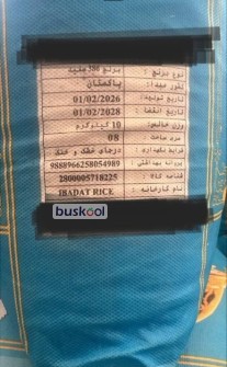 برنج سفید 386 پاکستانی