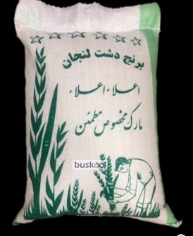 برنج لنجان