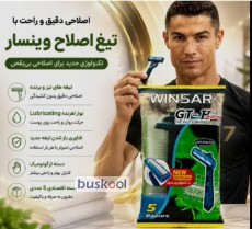 ژیلت دولبه وینسار
