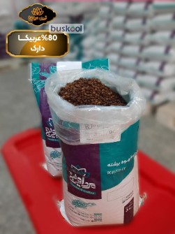 دانه قهوه 80 عربیکا