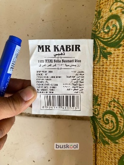 برنج 1121 هندی سیلا مستر کبیر