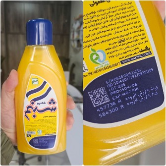 شامپو شبنم625گرمی