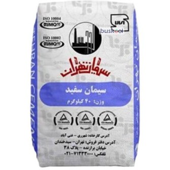 سیمان سفید تهران