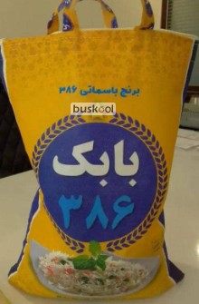 برنج باسماتی 386 پاکستانی بابک