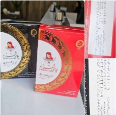 چای شهرزاد 400 گرمی قرمز و مشکی