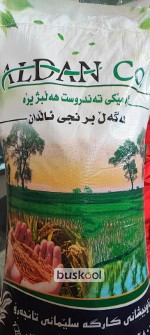 برنج امریکایی لانگ گرین
