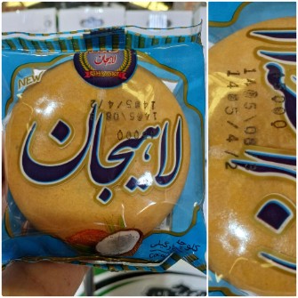 کلوچه لاهیجان گردویی نارگیلی