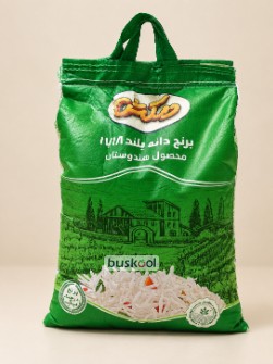 برنج هندی دمکش