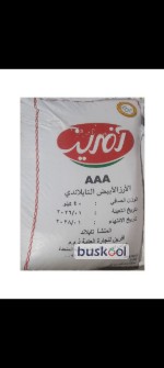 برنج تایلندی آفرین