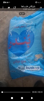 برنج تایلندی بندرنو