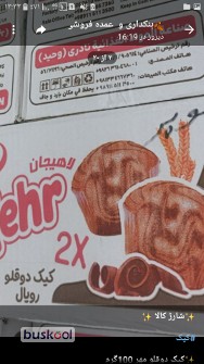 کلوچه لاهیجان وکیک دوقلو مهر