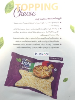 پیتزا تاپینگ خشک بنفش لاچین