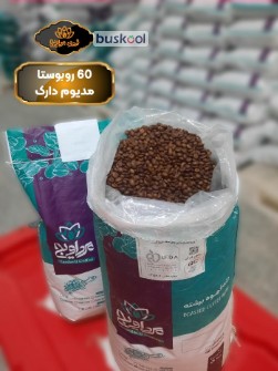دانه قهوه 60 ربوستا