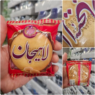 کلوچه دوقلو لاهیجان