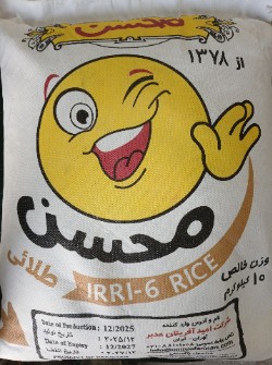 برنج پاکستانی محسن