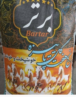 برنج ایرانی هاشمی برتر 10 کیلویی