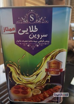 روغن نیمه جامد سروین طلایی