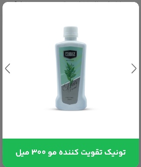 تونیک هیرفرند ،ضد ریزش