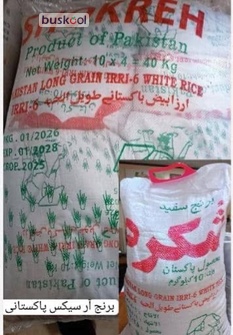 برنج ارسیکس 10 کیلویی شکره