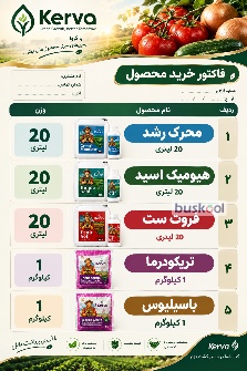 کود الی و ارگانتیک